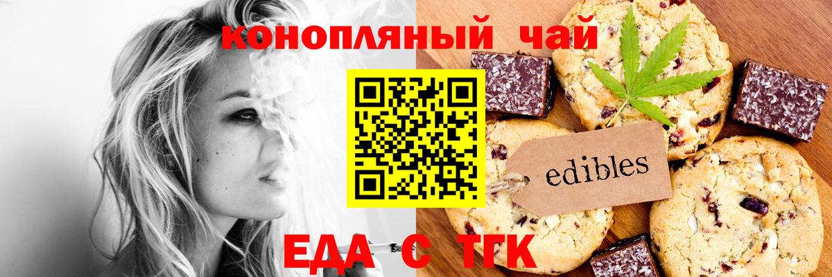 Canna-Cookies конопля  Вход с VPN  Сыктывкар 