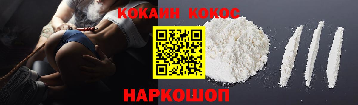 Кокаин  Кокаин Боливия  COCAIN Fish Scale  Вход с VPN  Сыктывкар 