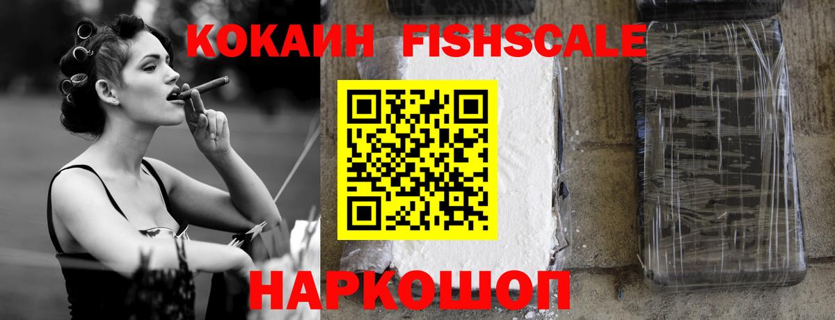 COCAIN 97% Сыктывкар