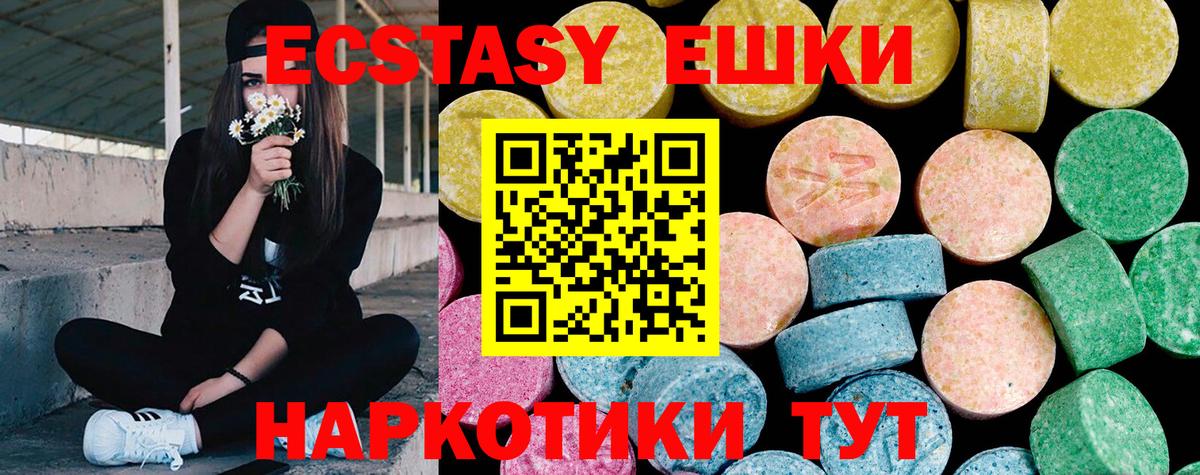Экстази XTC  ЭКСТАЗИ Philipp Plein  Сыктывкар  Вход с VPN 