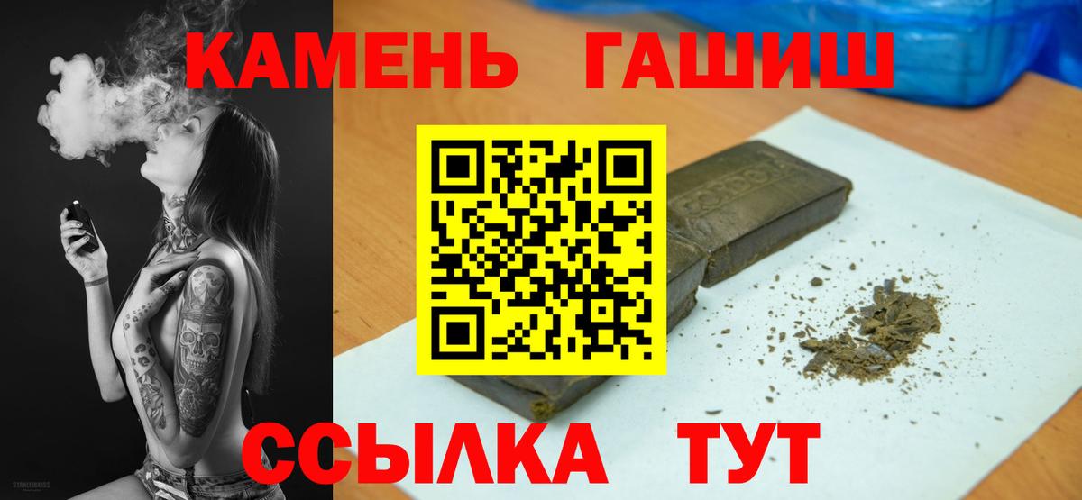 ГАШИШ ice o lator Сыктывкар