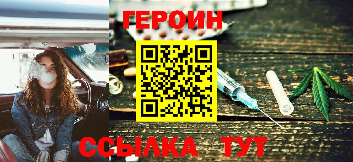 Героин афганец  Вход с VPN  Сыктывкар 