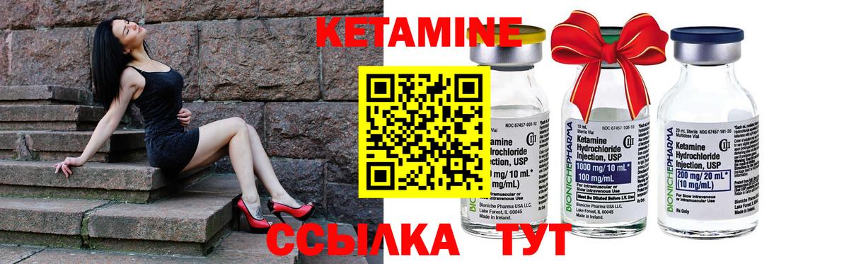 КЕТАМИН VHQ  Вход с VPN    зеркало  Сыктывкар 