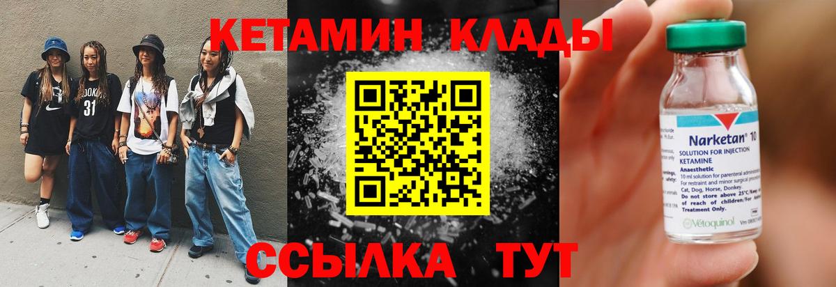 Кетамин VHQ Сыктывкар