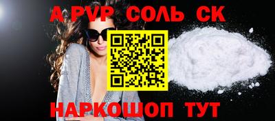 ALPHA-PVP Краснодар