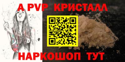 ALPHA-PVP Краснодар