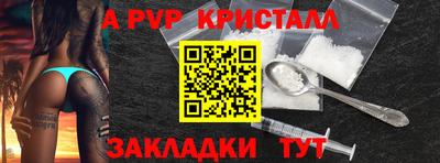 ALPHA-PVP Краснодар