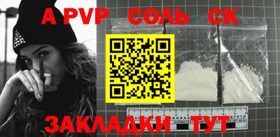 ALPHA-PVP Краснодар