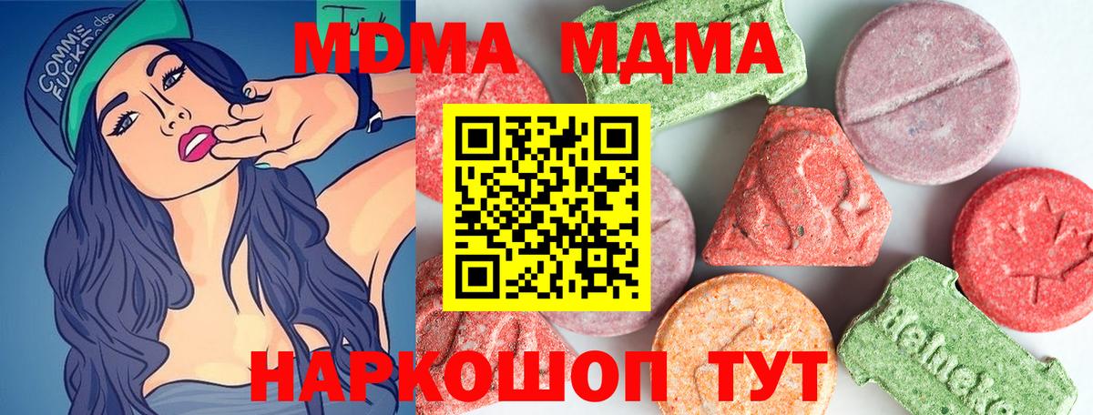 МДМА молли  Вход с VPN  Сыктывкар  МДМА  МДМА VHQ 