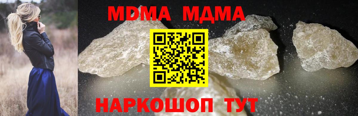 MDMA кристаллы Сыктывкар