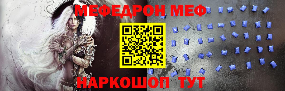 Мефедрон кристаллы Сыктывкар