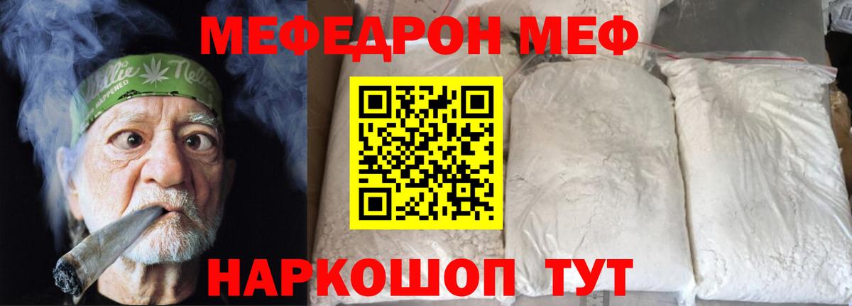 Сыктывкар  МЕФ mephedrone  Мефедрон  Вход с VPN  Мефедрон 