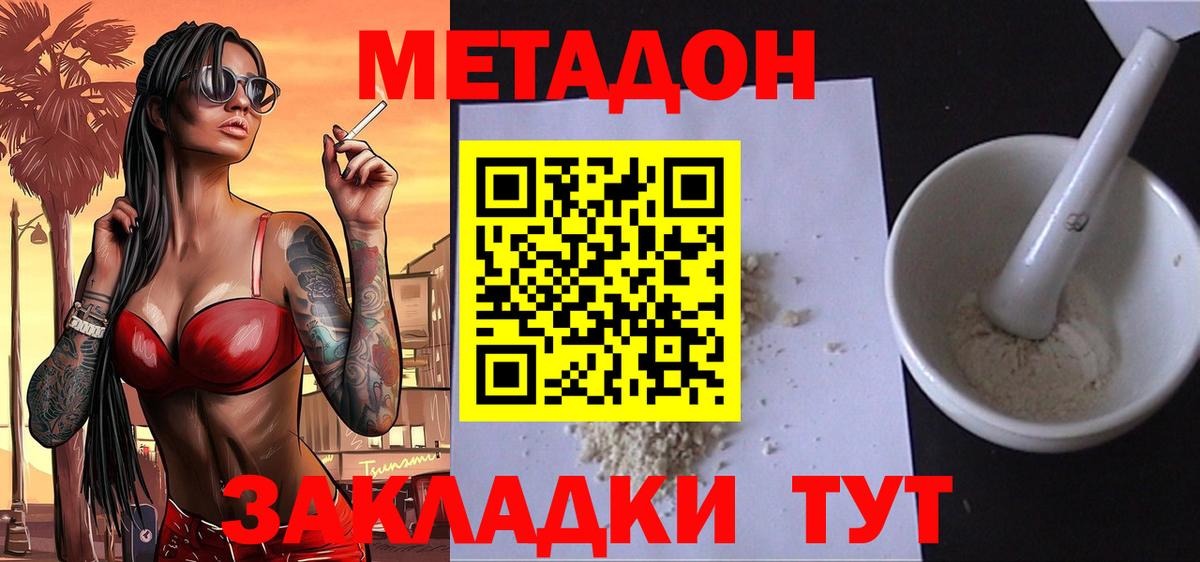 Метадон белоснежный  МЕТАДОН methadone  Сыктывкар  Вход с VPN 