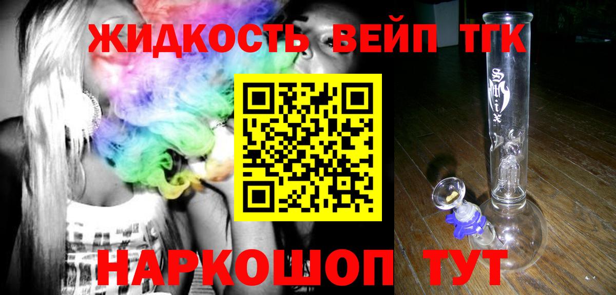 Дистиллят ТГК гашишное масло  Дистиллят ТГК концентрат  Вход с VPN  Сыктывкар 